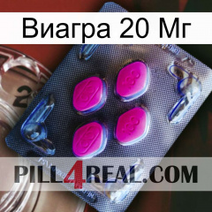 Виагра 20 Мг 02